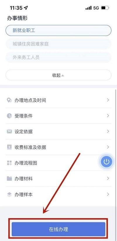 河北冀时办APP下载,冀时办,政务服务app,河北app
