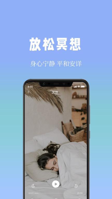 牛牛睡眠潮汐助眠小助手app下载,牛牛睡眠潮汐助眠小助手,助眠app