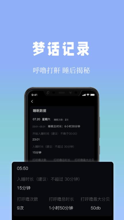 牛牛睡眠潮汐助眠小助手app下载,牛牛睡眠潮汐助眠小助手,助眠app
