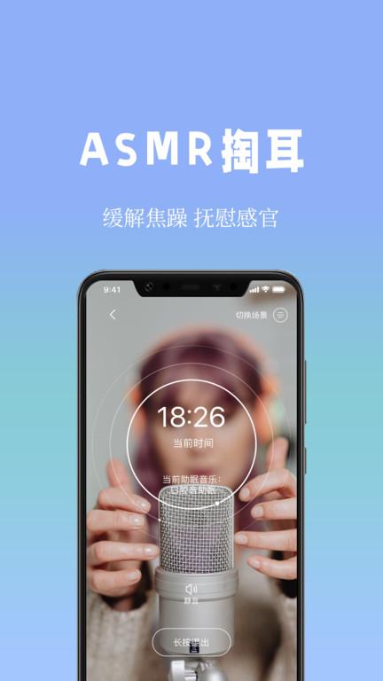 牛牛睡眠潮汐助眠小助手app下载,牛牛睡眠潮汐助眠小助手,助眠app