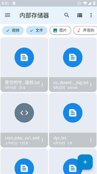 AnExplorer官方版下载,anexplorer,文件管理app,资源管理app
