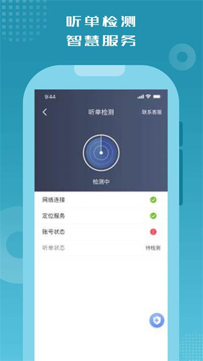 怃尤出行司机端官方版下载,怃尤出行,接单app,司机app