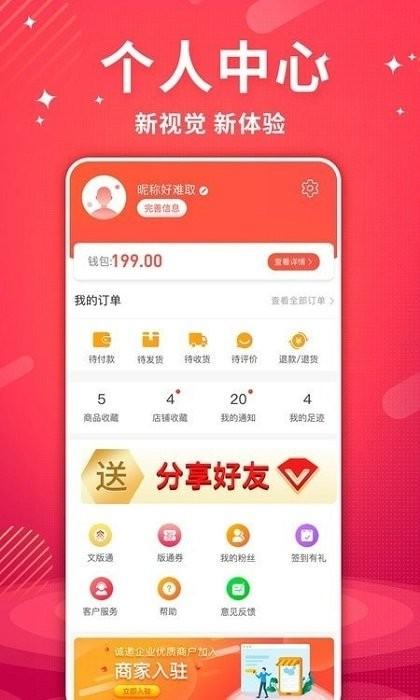 艾兴合商城下载,艾兴合,优惠app,购物app