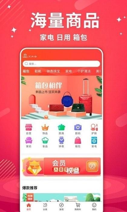 艾兴合商城下载,艾兴合,优惠app,购物app