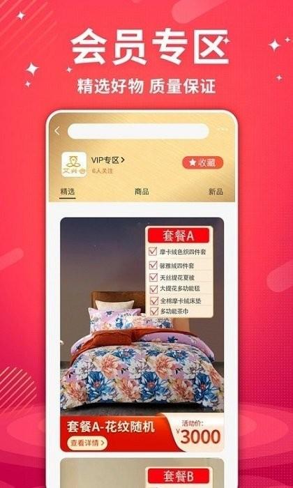 艾兴合商城下载,艾兴合,优惠app,购物app