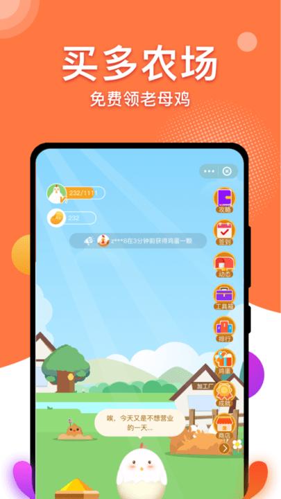 买多app下载,买多,商城app,网购app