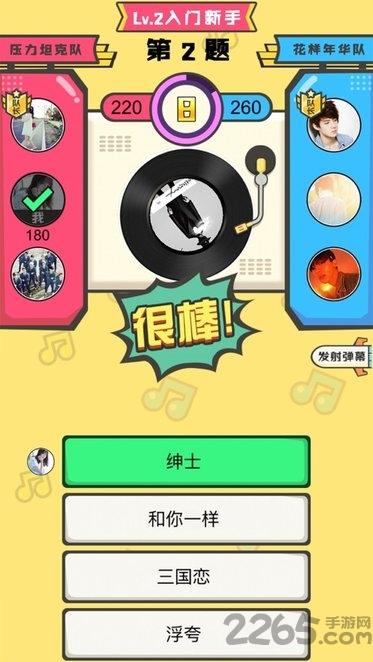 猜歌小天才红包版下载,猜歌小天才,猜歌游戏,休闲游戏