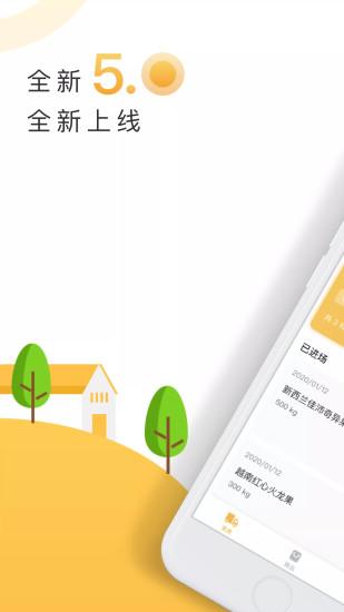 大白菜app下载,大白菜,农产品,农贸app
