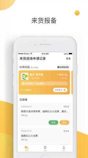 大白菜app下载,大白菜,农产品,农贸app