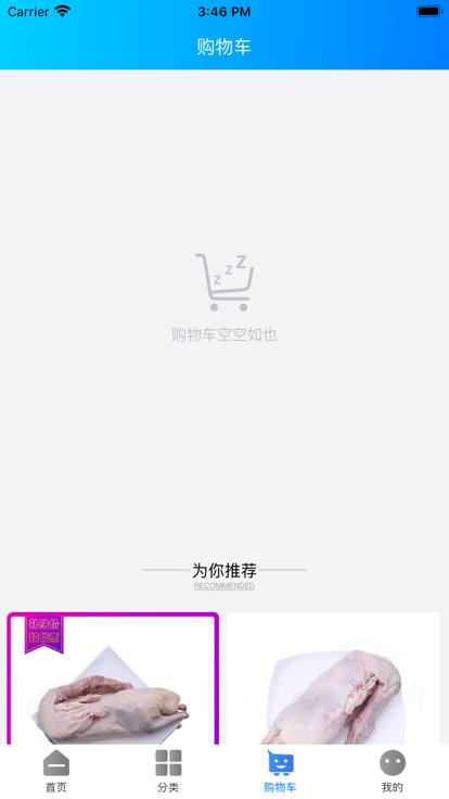 天环冻品商城最新版下载,天环冻品商城,冻品app,商城app