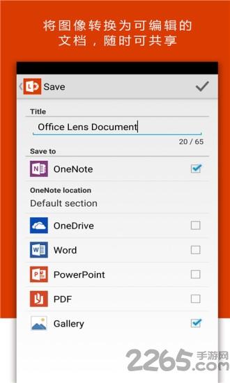 office lens官方版下载,officelens,office软件,办公app