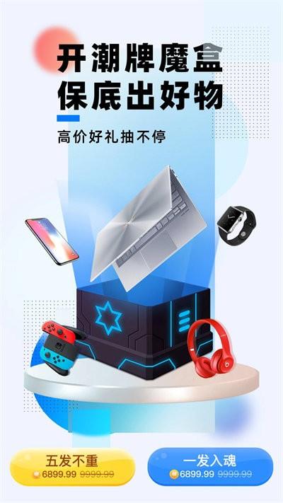 潮牌玩家官方版下载,潮牌玩家,潮玩app