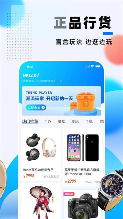 潮牌玩家官方版下载,潮牌玩家,潮玩app