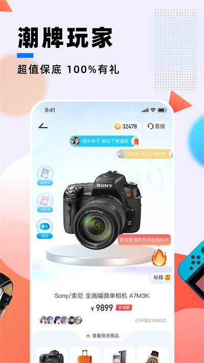 潮牌玩家官方版下载,潮牌玩家,潮玩app
