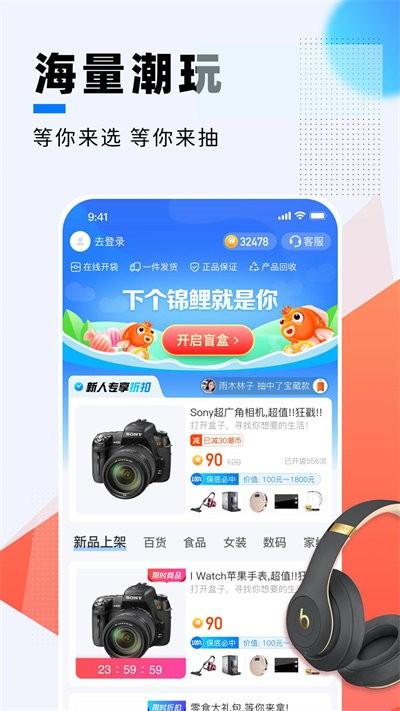 潮牌玩家官方版下载,潮牌玩家,潮玩app