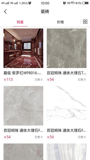 美嘉美商城app下载,meijiamei,家居app,商城app