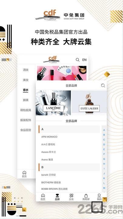 cdf免税预购app下载,cdf免税预购,购物app