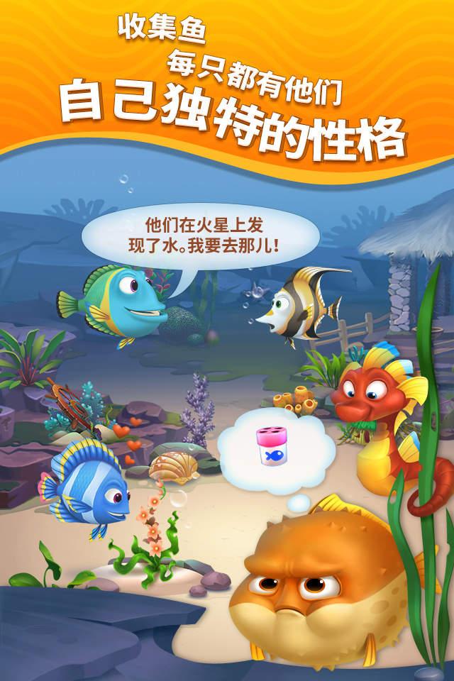 梦幻水族箱中文破解版下载,梦幻水族箱,休闲游戏,养成游戏,消除游戏