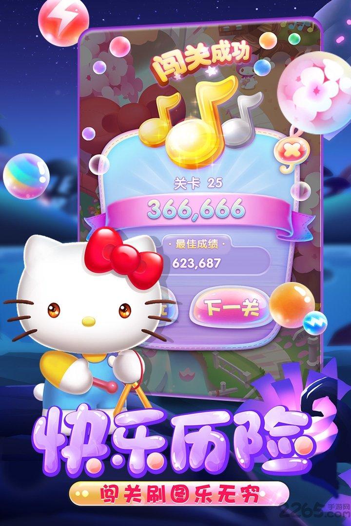 凯蒂猫泡泡龙手机版下载,凯蒂猫泡泡龙,策略游戏,消除游戏