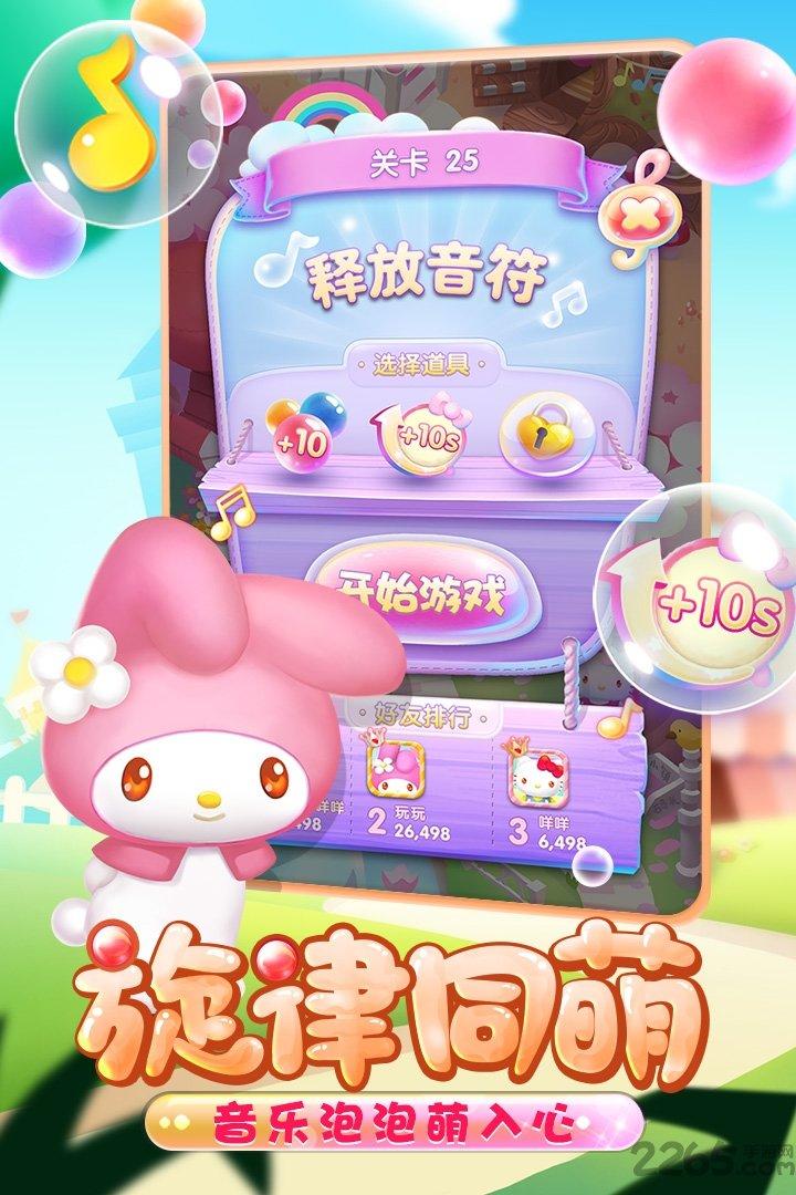 凯蒂猫泡泡龙手机版下载,凯蒂猫泡泡龙,策略游戏,消除游戏