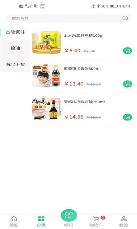 惠收宝手机版下载,惠收宝,购物app