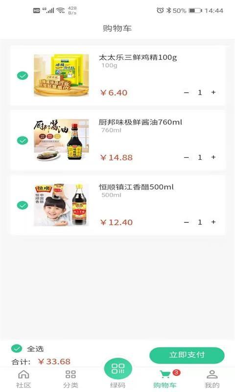 惠收宝手机版下载,惠收宝,购物app