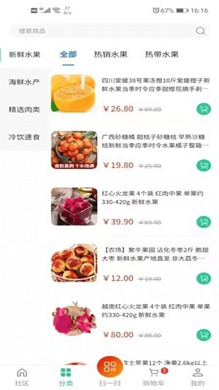 惠收宝手机版下载,惠收宝,购物app