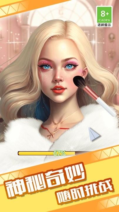 樱花公主梦官方版下载,樱花公主梦,化妆游戏