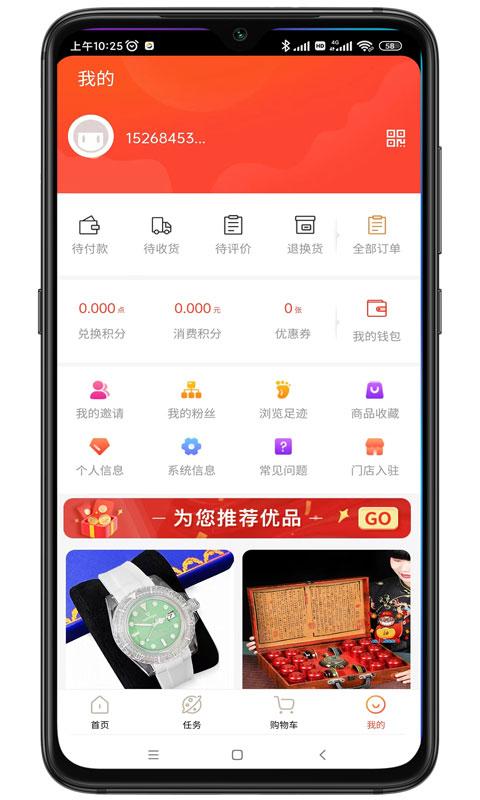 大鳐智选软件下载,大鳐智选,网购app,购物app