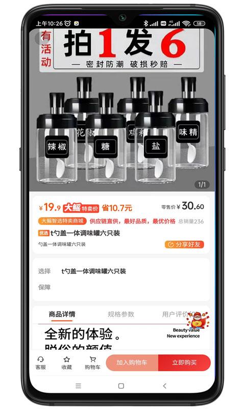 大鳐智选软件下载,大鳐智选,网购app,购物app