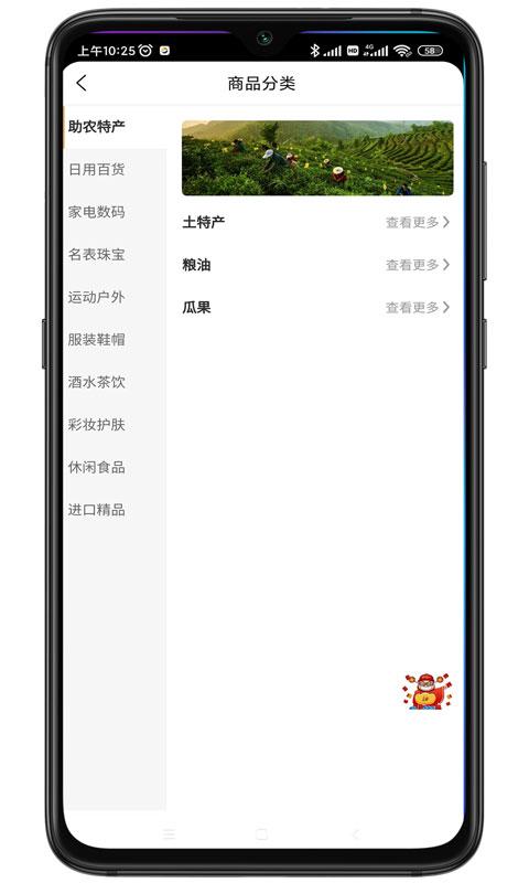 大鳐智选软件下载,大鳐智选,网购app,购物app