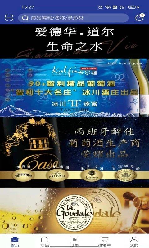 吉酒荟app下载,吉酒荟,酒类app,购物app