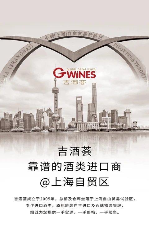 吉酒荟app下载,吉酒荟,酒类app,购物app
