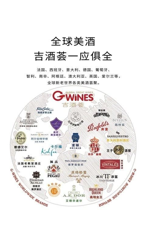 吉酒荟app下载,吉酒荟,酒类app,购物app
