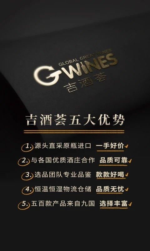 吉酒荟app下载,吉酒荟,酒类app,购物app