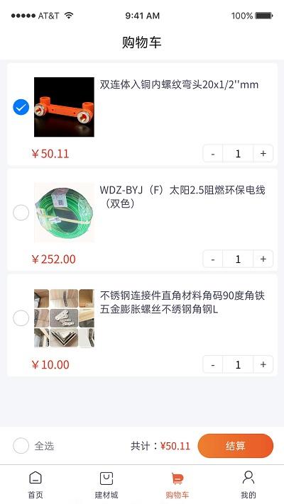 明兴源app下载,明兴源,购物app,商城啊app