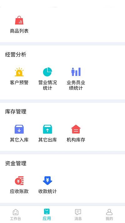 东云供应链官方版下载,东云供应链,供应链app,采购app