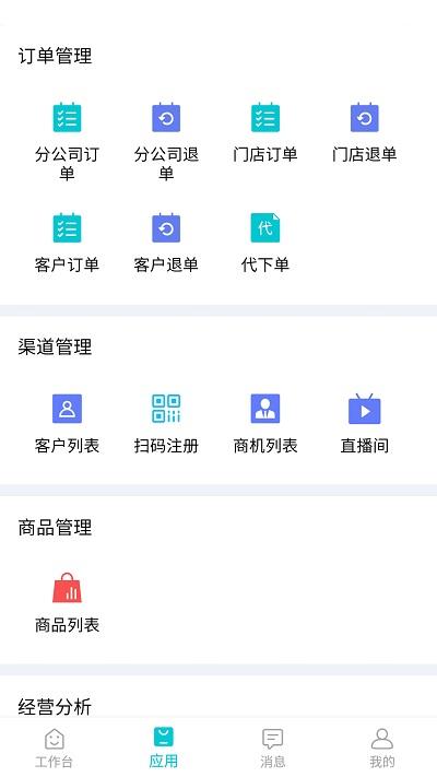 东云供应链官方版下载,东云供应链,供应链app,采购app