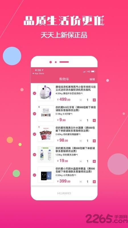 纵生商城app官方版下载,纵生商城,电商app,网购app