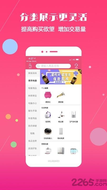 纵生商城app官方版下载,纵生商城,电商app,网购app