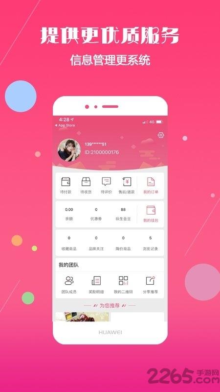 纵生商城app官方版下载,纵生商城,电商app,网购app