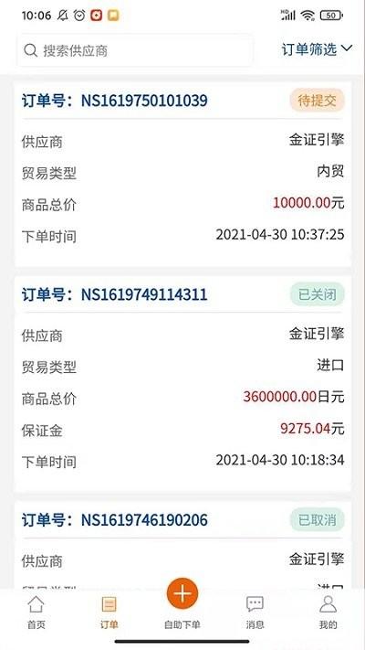 塑小满app下载,塑小满,网购app,货源app