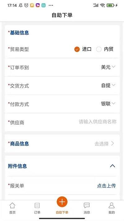 塑小满app下载,塑小满,网购app,货源app
