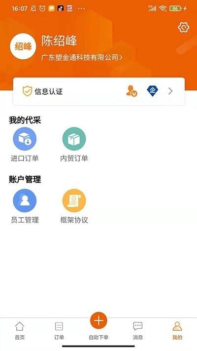 塑小满app下载,塑小满,网购app,货源app