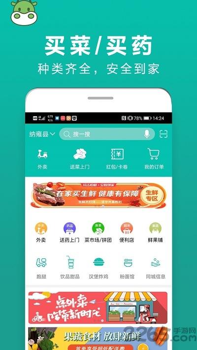 菜盒手机版下载,菜盒,蔬菜app,购物app