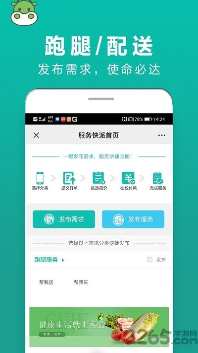 菜盒手机版下载,菜盒,蔬菜app,购物app