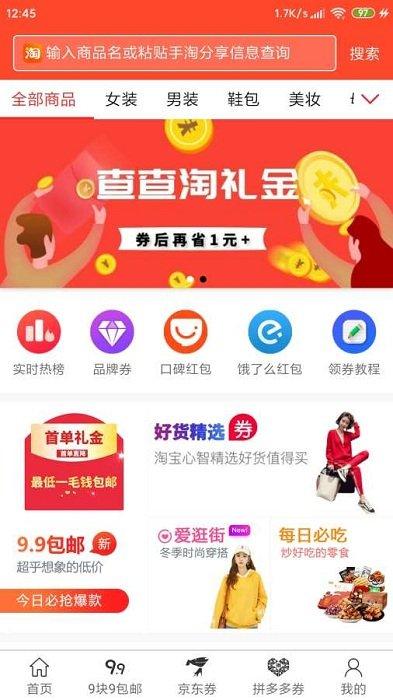 柠檬日记最新版下载,柠檬日记,网购app