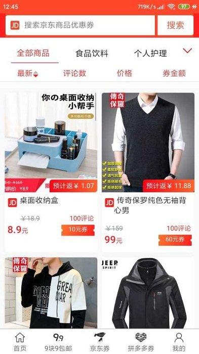 柠檬日记最新版下载,柠檬日记,网购app