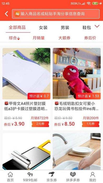 柠檬日记最新版下载,柠檬日记,网购app