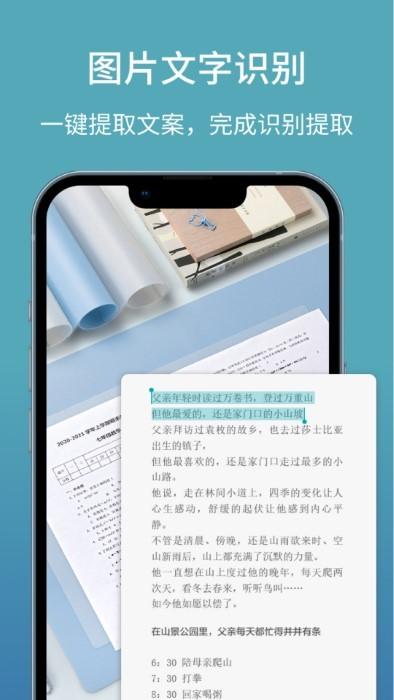 办公扫描王软件下载,办公扫描王,办公app,扫描app
